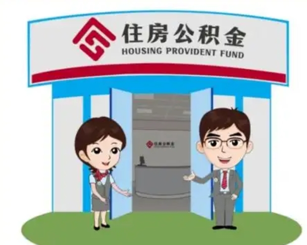 松滋公积金里的钱有多少是自己的钱（住房公积金账户里的钱都是个人部分吗）